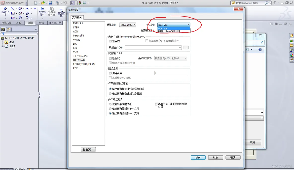 Solidworks输出Autocad的DWG格式乱码怎么办_复制粘贴_05